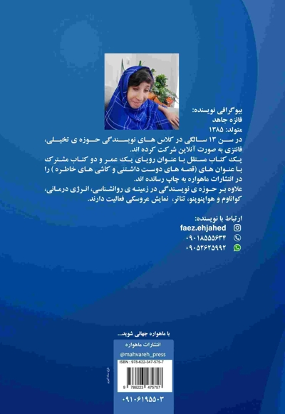 قلب خورشیدی (مجموعه آثار ادبی)